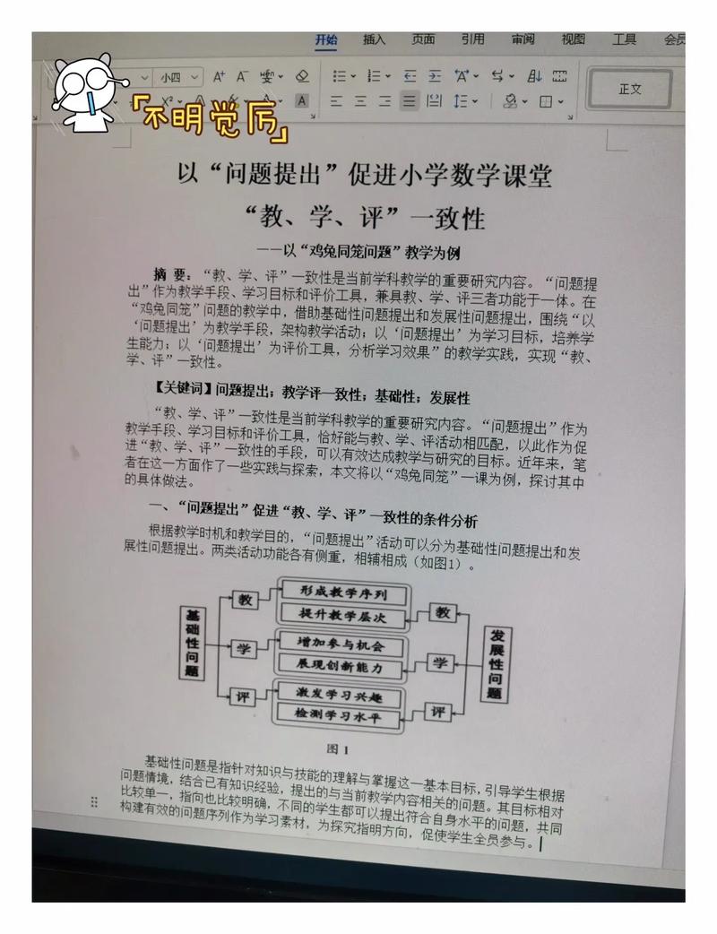 小学数学如何用赏识教育提升学习效果?-图3 小学数学如何用赏识教育提升学习效果?-图3