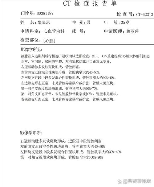 近三年冠心病参考文献有何新进展?-图1 近三年冠心病参考文献有何新进展?-图1