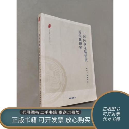 中国近代证据制度如何演变发展？-图3