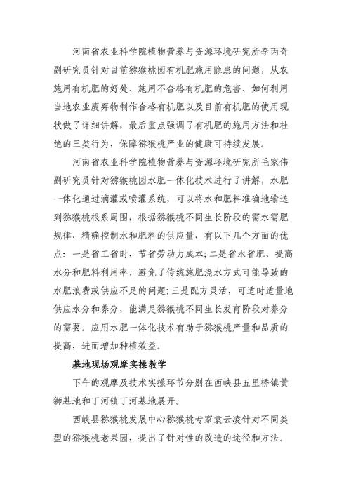 农业管理论文参考文献有哪些？-图3