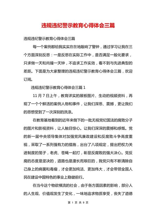 如何才能真正做好罪犯教育改造工作？一线民警实战心得与深层思考，罪犯教育改造难在何处？如何提升质量？这篇心得给出了标准答案，怎样把罪犯改造好？从管得住到教得好，核心关键究竟是什么？-图1