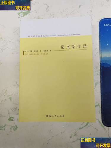 小说研究有哪些核心理论？-图2