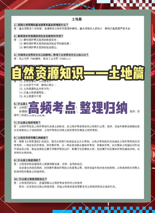 土地财政研究内容的是啥？-图3