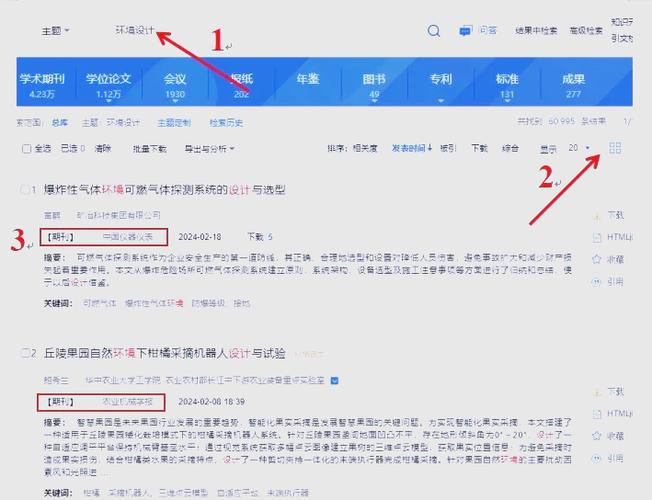 知网如何查找参考文献？-图2