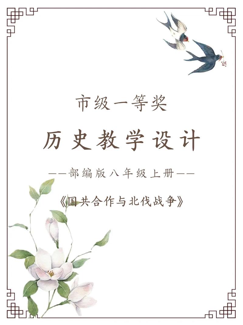 历史小组合作课题如何有效开展？-图1