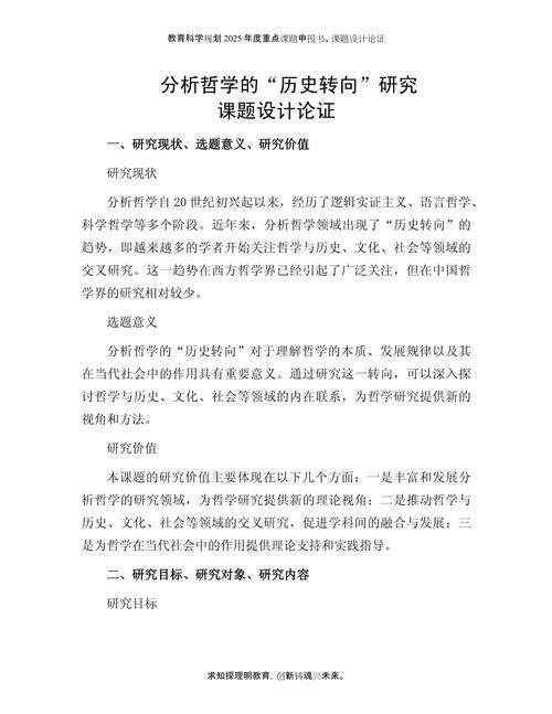 历史小组合作课题如何有效开展？-图2