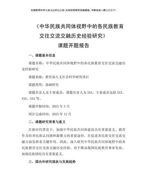 历史小组合作课题如何有效开展？-图3