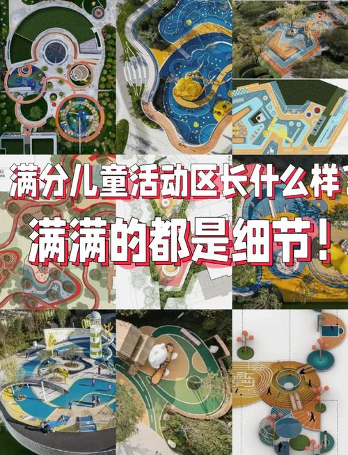 儿童活动空间参考文献有哪些关键方向？-图1