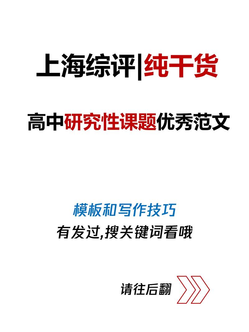 上海经济研究投稿有哪些要求？-图2