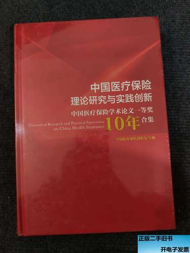 保险产品创新方向与路径是什么？-图1