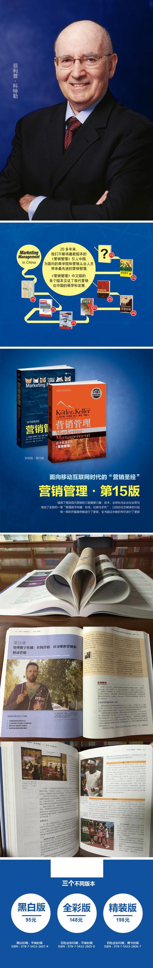 最新营销管理参考文献有哪些？-图2