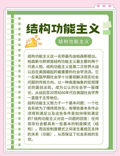 社会结构史研究文献有哪些核心视角？-图1