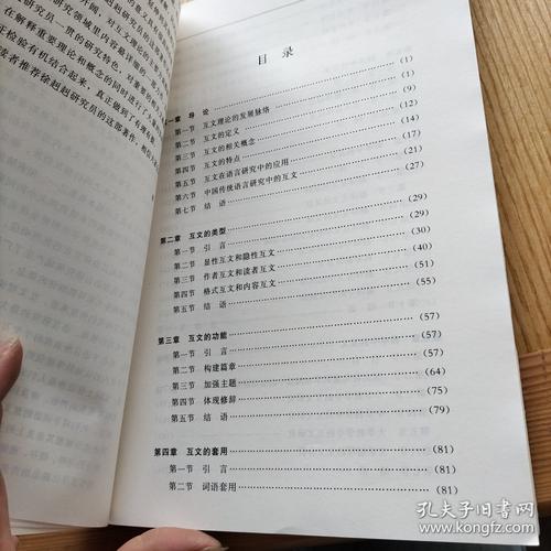 现代汉语研究究竟包含哪些核心内容？-图3