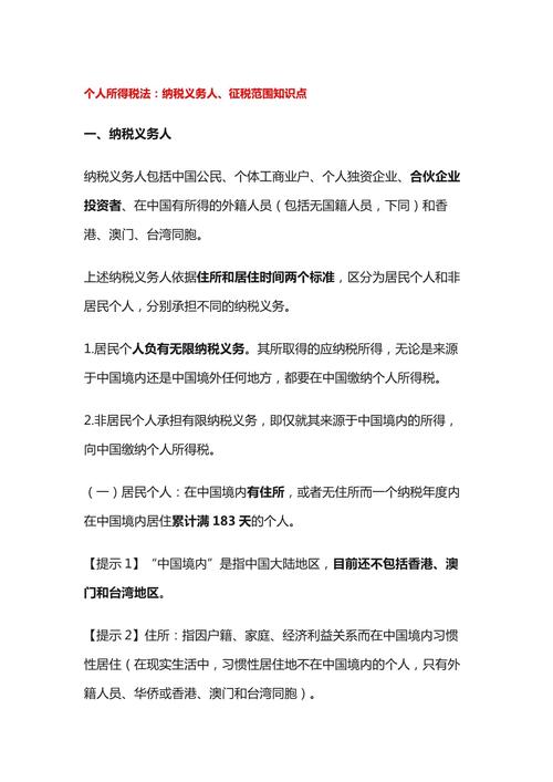 所得税参考文献有哪些经典研究？-图3