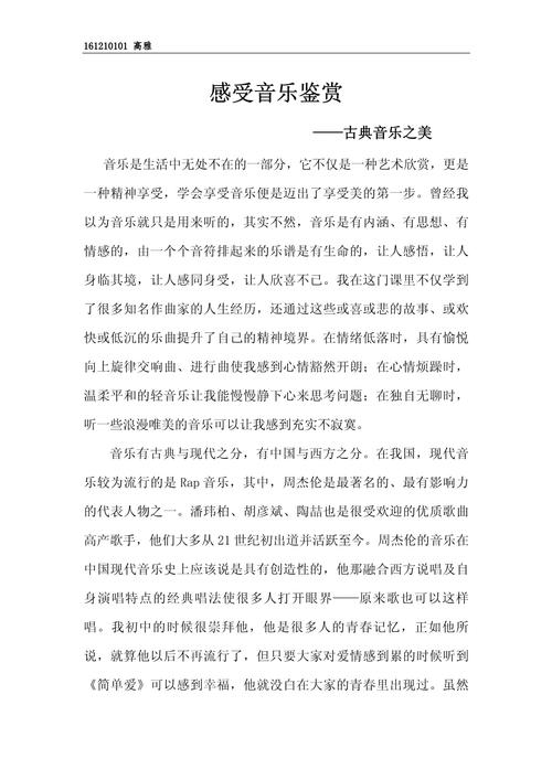 现代音乐艺术教育如何创新发展？-图3