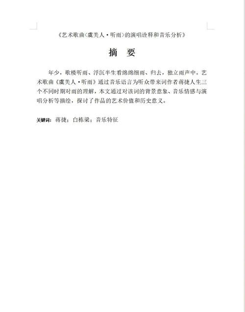 现代音乐艺术教育如何创新发展？-图1