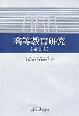 高等教育研究杂志订阅渠道在哪里？价格是多少？-图2