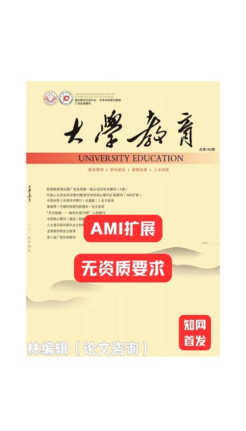 高校教育管理期刊如何高效订阅？-图1