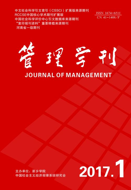 高校教育管理期刊如何高效订阅？-图3