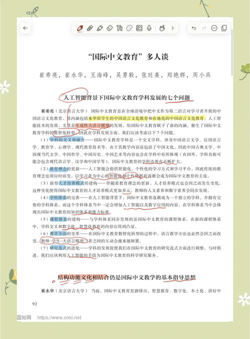 教育研究类文章是什么？-图2