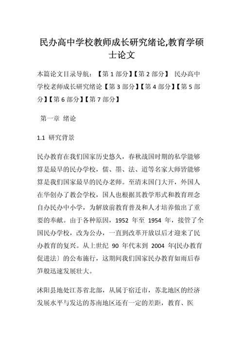 教育研究类文章是什么？-图3