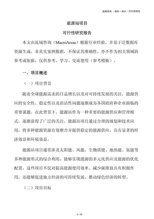 正规研究报告格式范文具体包含哪些核心内容？-图1