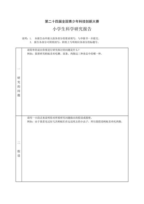 正规研究报告格式范文具体包含哪些核心内容？-图2