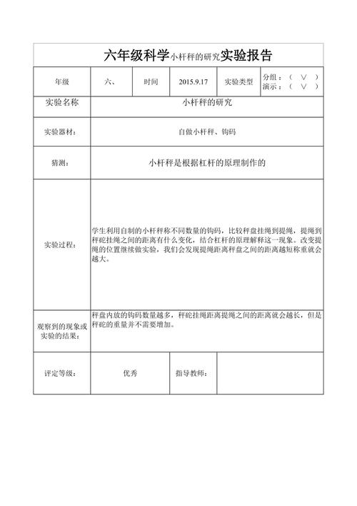 正规研究报告格式范文具体包含哪些核心内容？-图3