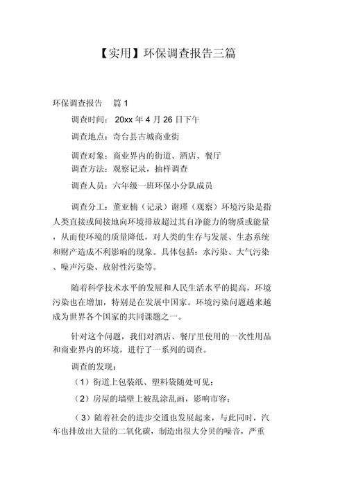 生活中的环保问题如何有效解决？-图1