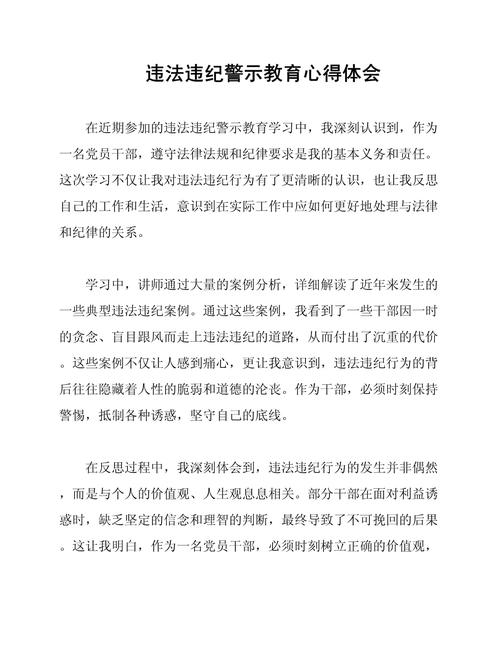 法治纪律教育活动成效如何？-图2