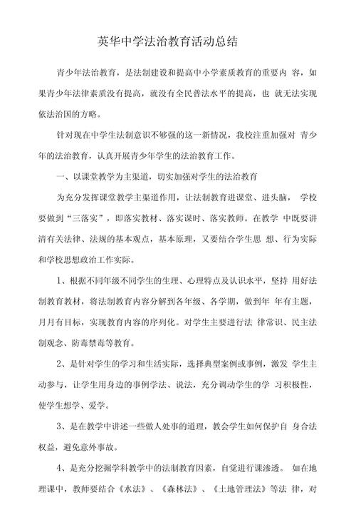 法治纪律教育活动成效如何？-图1