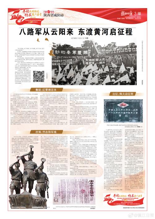 抗日战争研究投稿地址在哪？-图3