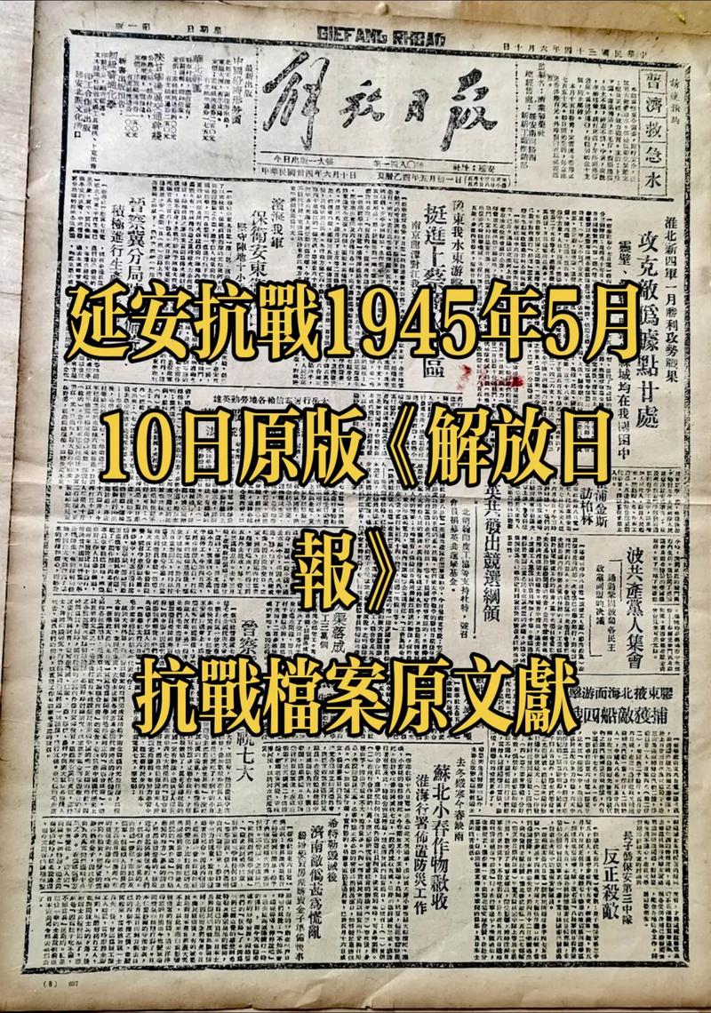 抗日战争研究投稿地址在哪？-图2