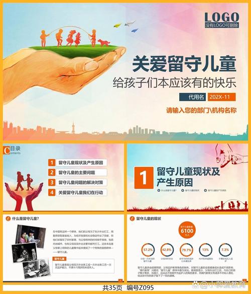 农村留守儿童情感教育如何有效开展？-图1