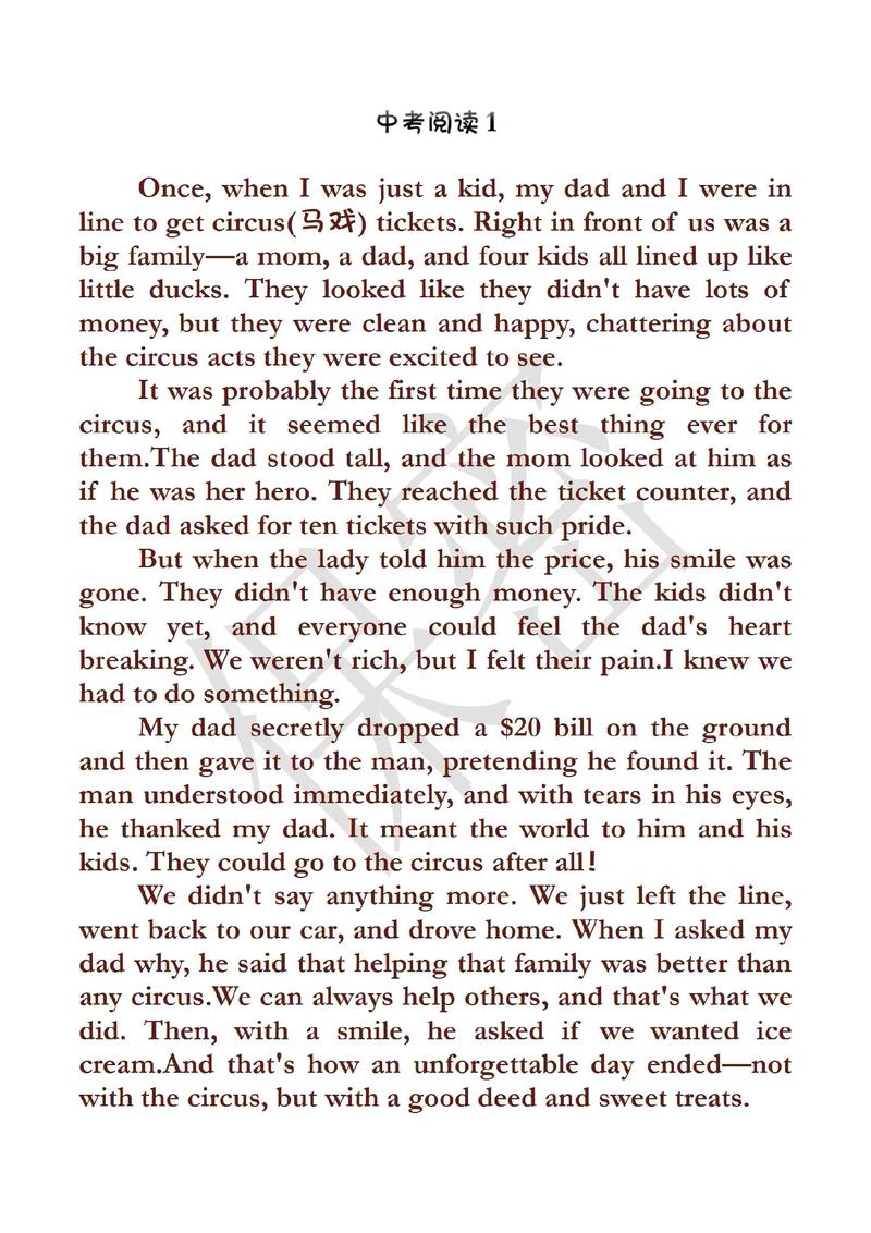 初中英语阅读参考文献有哪些？-图1