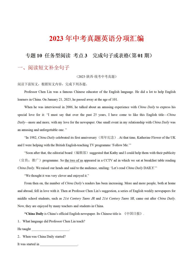 初中英语阅读参考文献有哪些？-图3