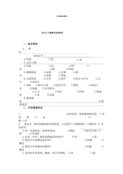 患者健康教育效果调查-图1 患者健康教育效果调查-图1