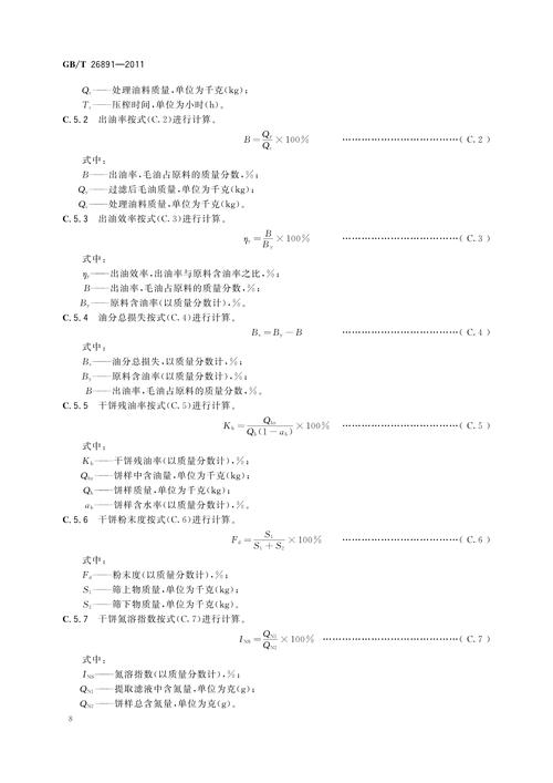 近几年机械类参考文献-图2 近几年机械类参考文献-图2
