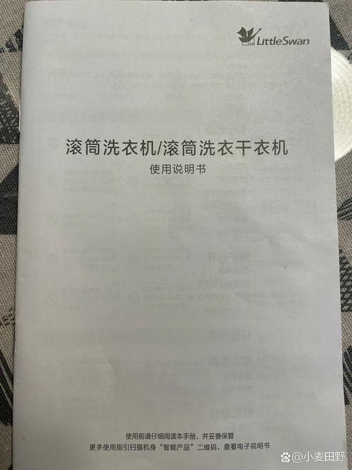 洗衣机参考文献有哪些关键研究方向？-图1