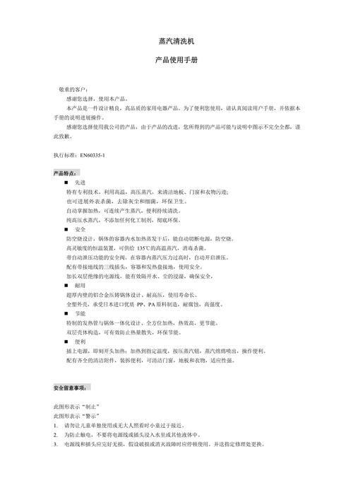 洗衣机参考文献有哪些关键研究方向？-图3