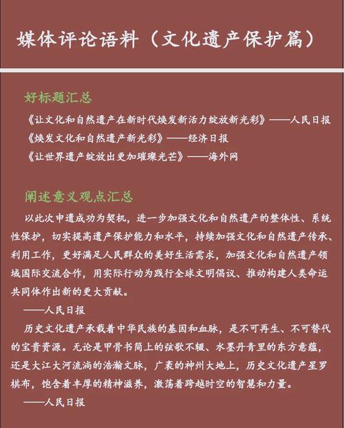遗产保护,为何值得深究?-图1 遗产保护,为何值得深究?-图1