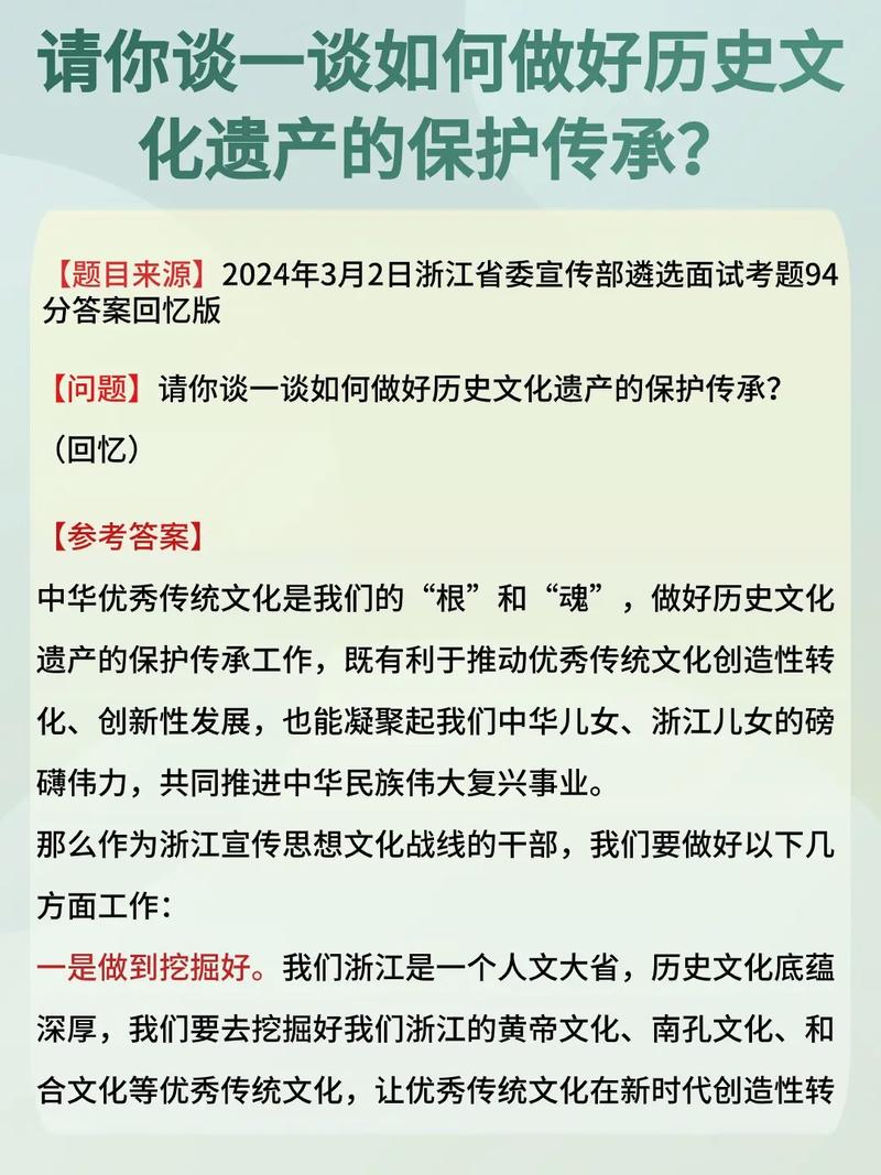 遗产保护,为何值得深究?-图2 遗产保护,为何值得深究?-图2