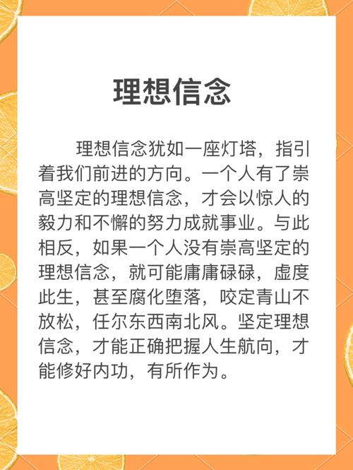 崇高理想信念参考文献-图1 崇高理想信念参考文献-图1