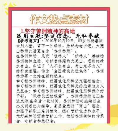 崇高理想信念参考文献-图2 崇高理想信念参考文献-图2