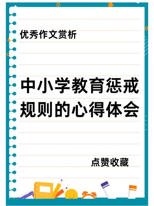 奖励会扭曲教育的本质吗?-图2 奖励会扭曲教育的本质吗?-图2