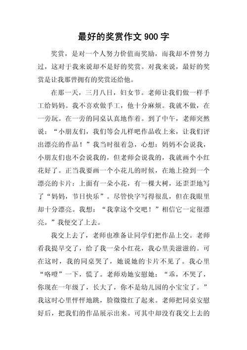 奖励会扭曲教育的本质吗?-图1 奖励会扭曲教育的本质吗?-图1