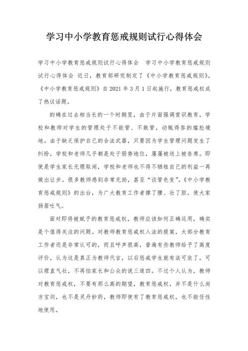 奖励会扭曲教育的本质吗?-图3 奖励会扭曲教育的本质吗?-图3