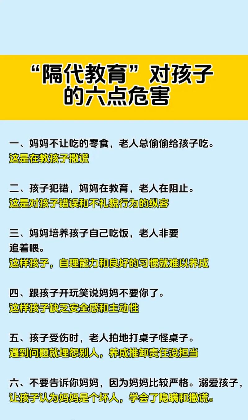 隔代教育为何值得深究?-图1 隔代教育为何值得深究?-图1