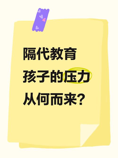 隔代教育为何值得深究?-图3 隔代教育为何值得深究?-图3