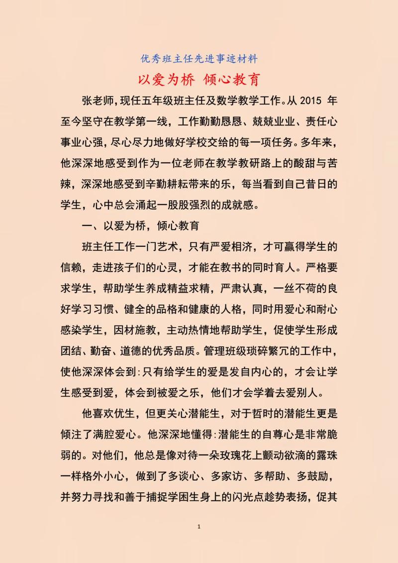 优秀教育教学经验如何有效推广与应用?-图2 优秀教育教学经验如何有效推广与应用?-图2